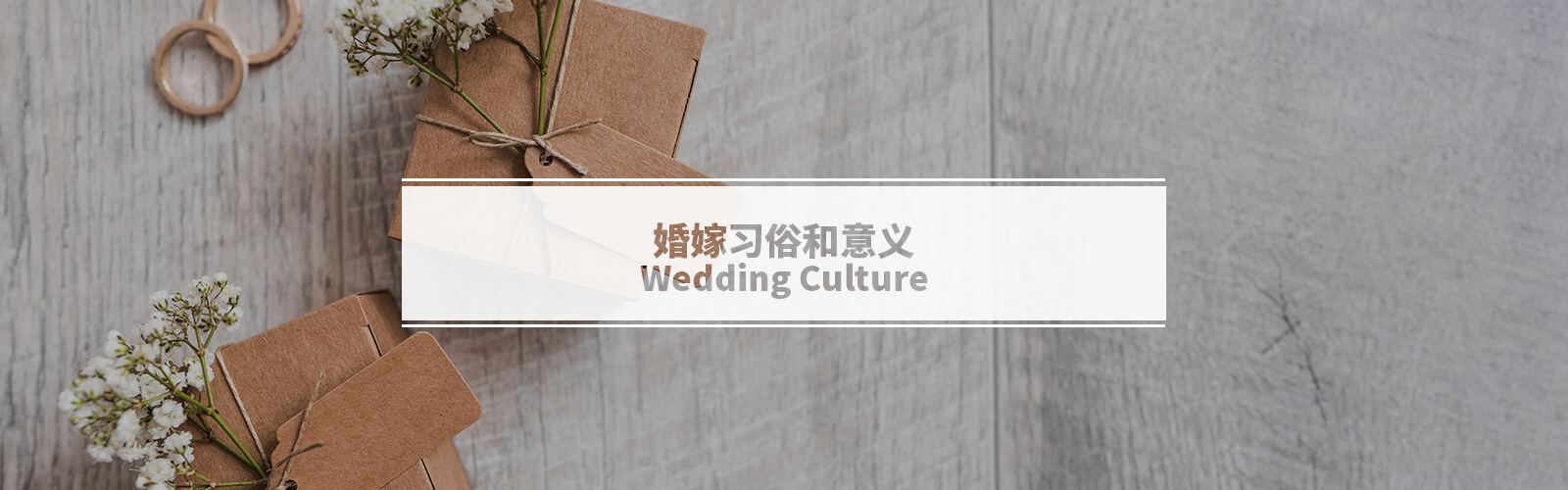 Wedding Culture