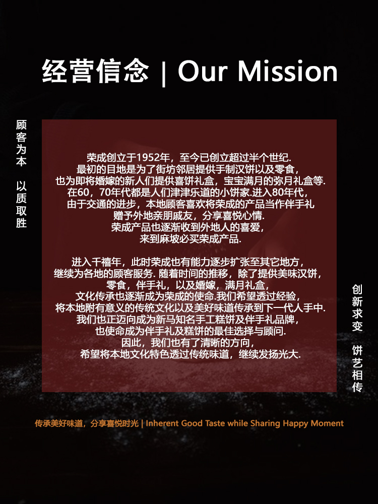 Our Story_HP