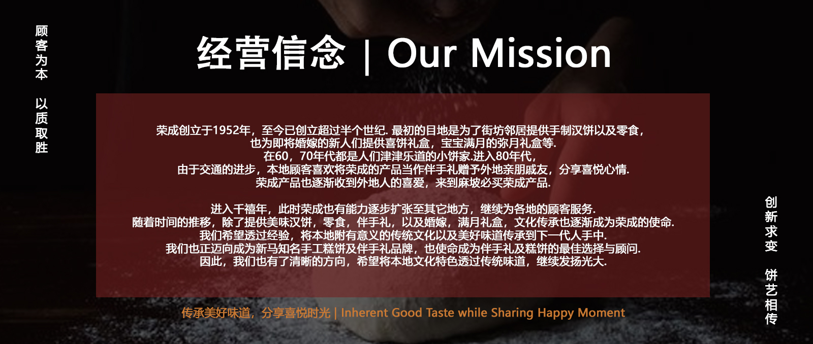 website_our story