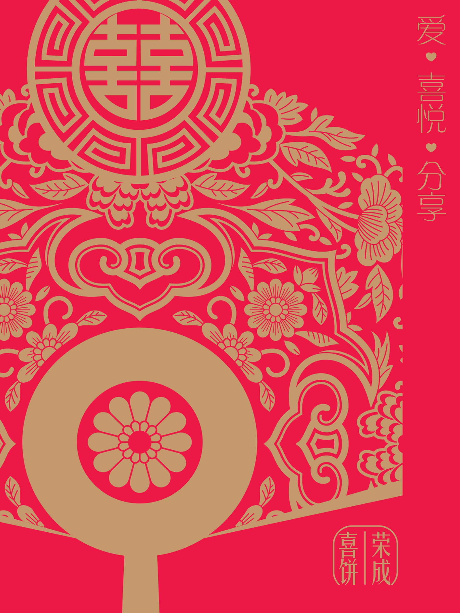 Web Banner Wedding Vertical 1 s